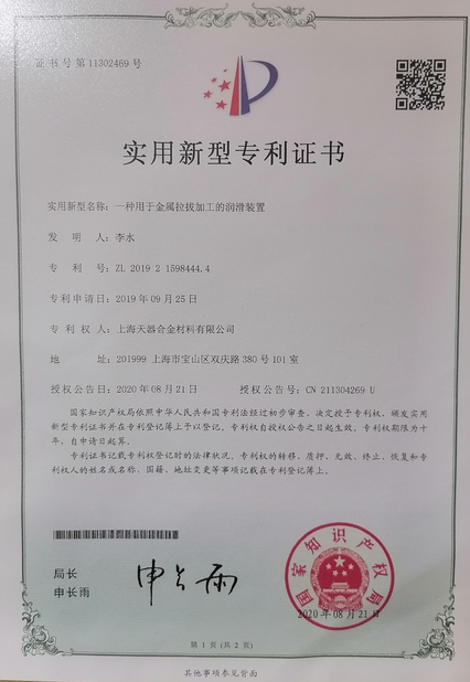 Κίνα Shanghai Tankii Alloy Material Co.,Ltd Πιστοποιήσεις